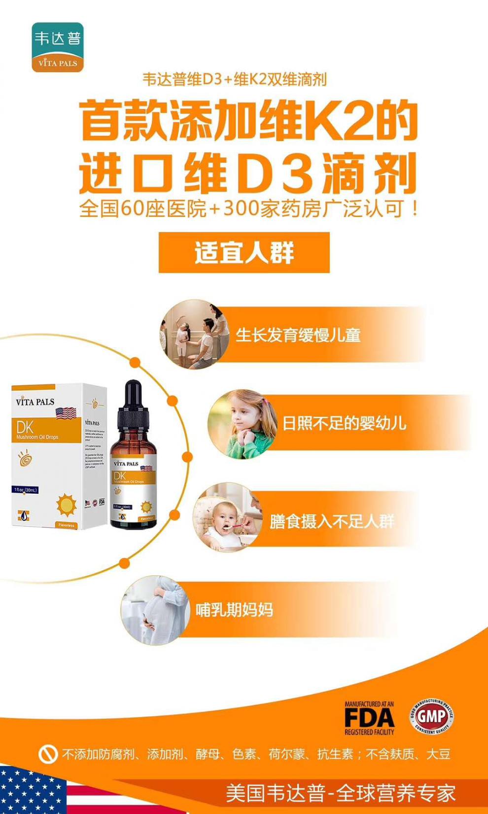 韦达普dk美国进口婴幼儿有机d3维k2滴剂锁钙入骨维护骨骼成长健康