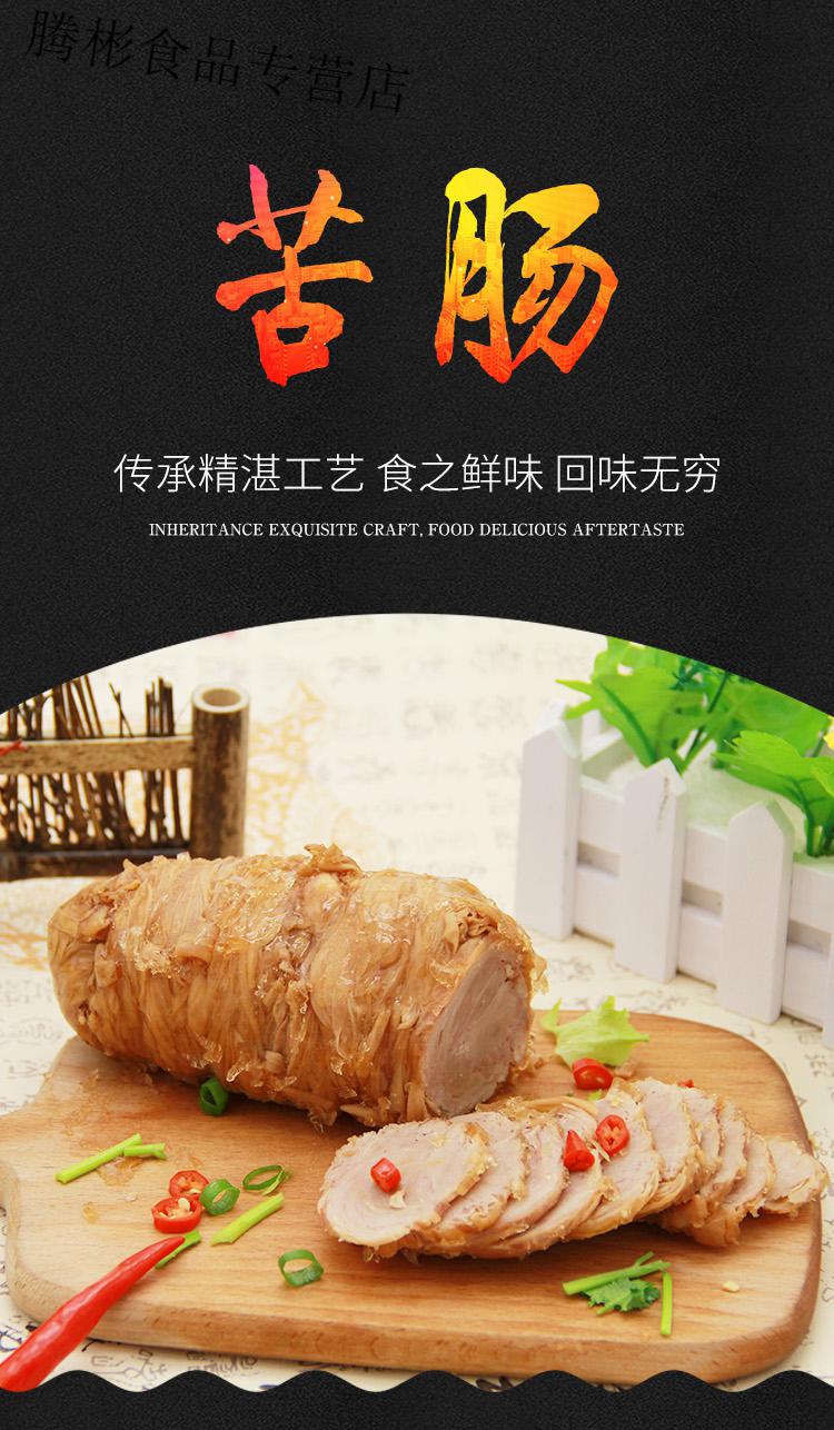新鲜苦肠猪小肠熟食即食小吃捆肠卷青岛特产500g苦肠卷私房菜真空其它