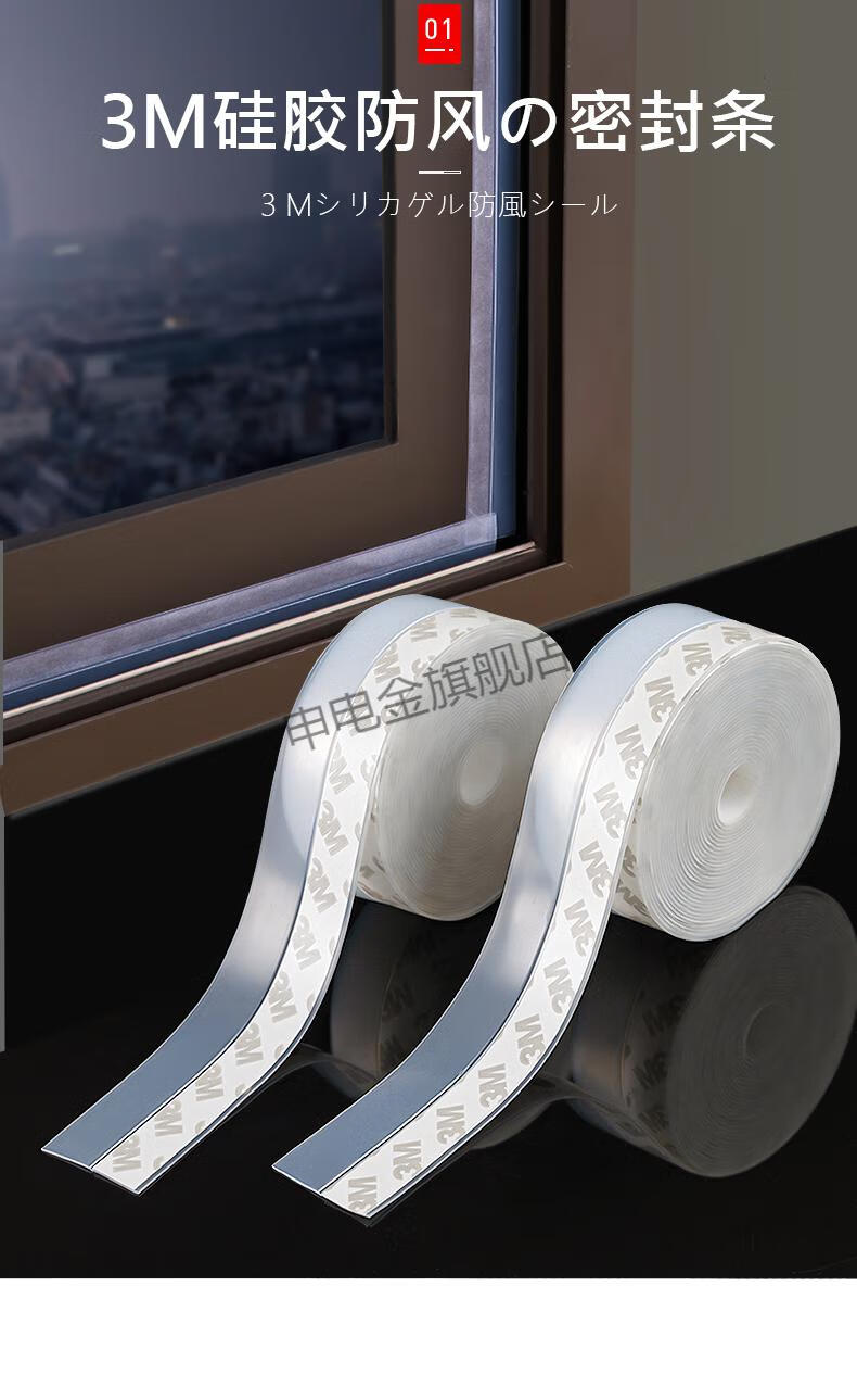 封窗户贴玻璃门漏风挡风胶条趣器屋透明25mm宽5米长密封15cm内缝隙