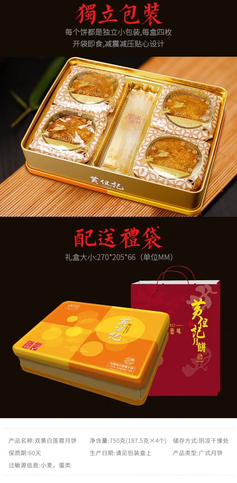 黄但记双黄纯白莲蓉月饼750g铁盒礼盒装 广东特色广式中秋送礼月饼