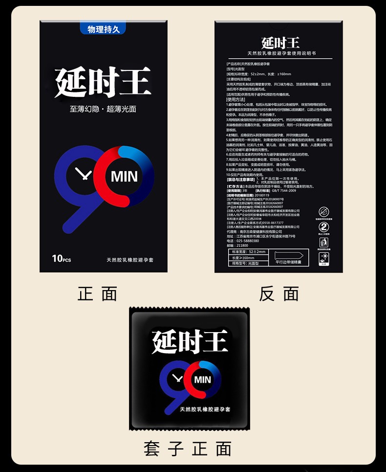 秘恋延时王避孕套安全套 男用持久物理延时超薄延迟套夫妻房事情趣