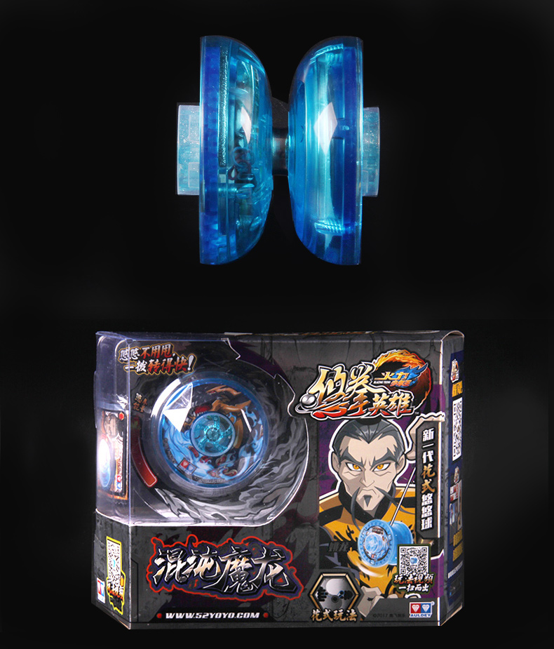 火力少年王6混沌魔龙悠悠球电动加速花式儿童充电溜溜球混沌魔龙幻日