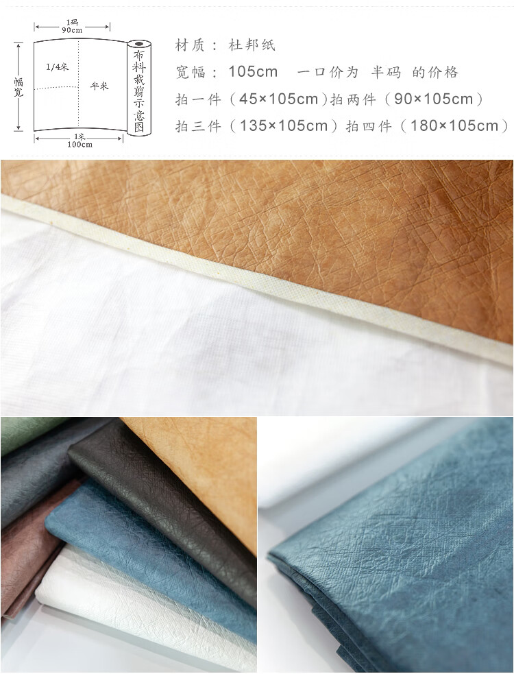 防水布料揉纹复合杜邦纸面料防水水洗撕不烂diy包包布料墨绿色半码