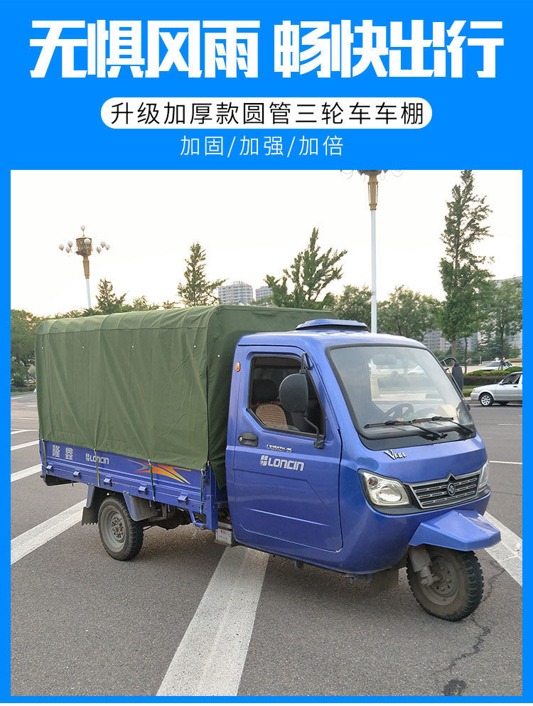 电动三轮车车棚雨棚蓬福田摩托三轮车后棚宗申小货车车厢伸缩雨篷帆布