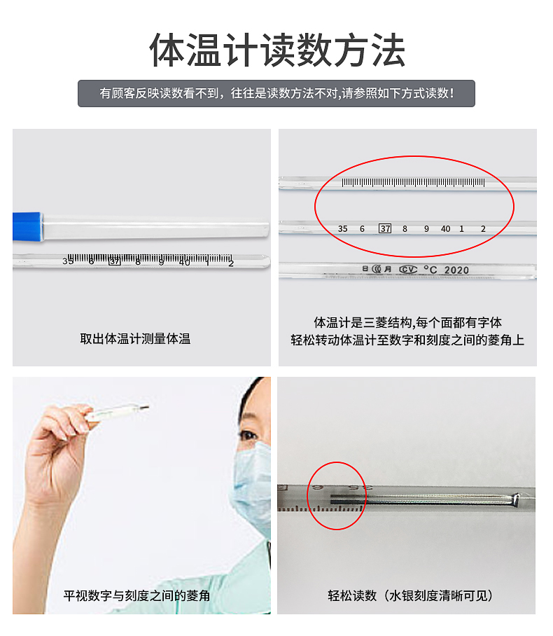 水银体温计婴儿腋下老式体温计家用玻璃体温计学生用口腔温度计成人