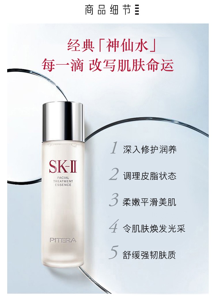 神仙水护肤套装化妆品 sk2 护肤精华液 神仙水 新年礼物 情人节礼物