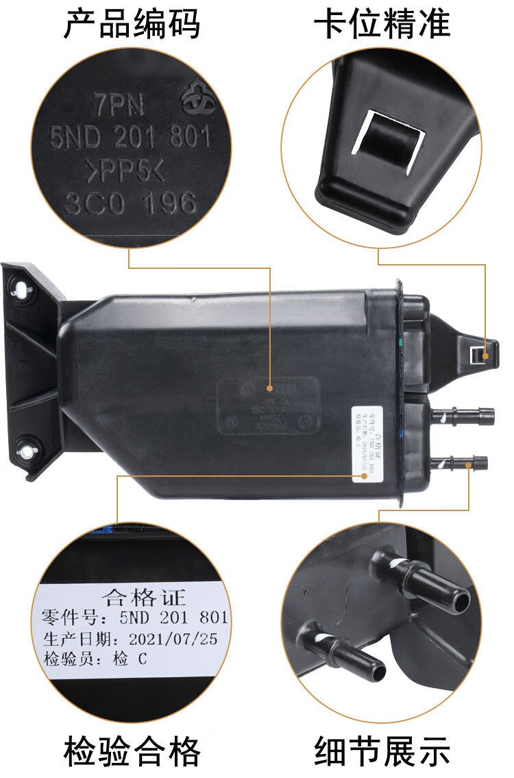 适配尚酷迈腾速腾高6cc新帕萨特途观昊锐明锐速腾活性碳罐碳瓶炭活性