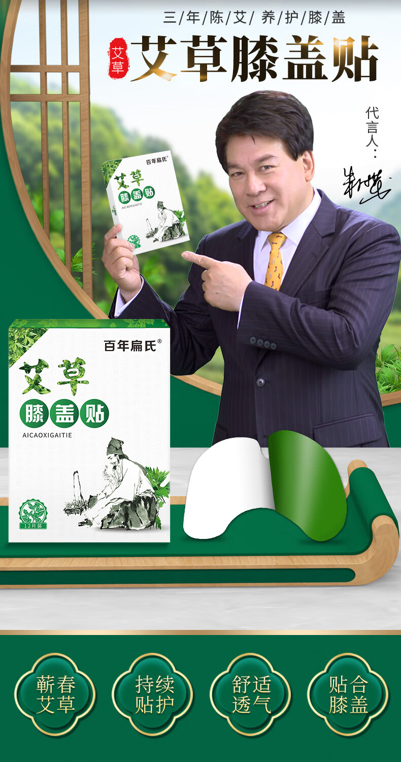 百年扁氏艾草膝盖贴艾宁贴正品颈椎贴护肩颈关节保暖腰椎帖艾灸热敷军