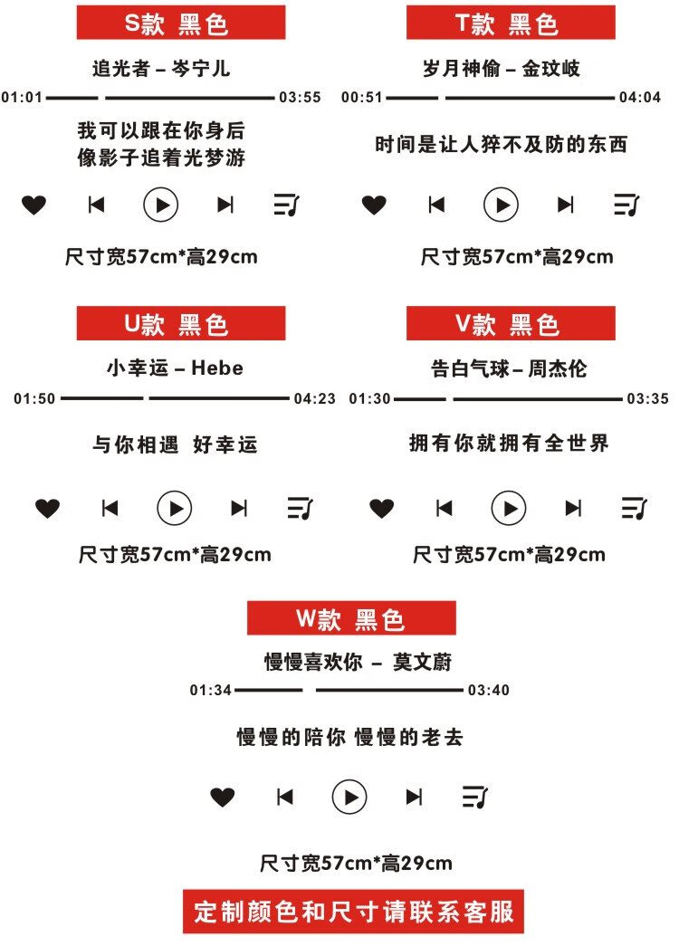 可狄可狄歌词墙贴音乐播放器装饰歌曲晴天贴纸贴画网红墙纸墙面周杰伦