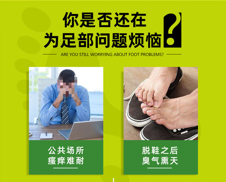 恩禄缘足常宁脚臭脚痒脱皮水泡脚趾糜烂真菌感染快速喷剂乳膏