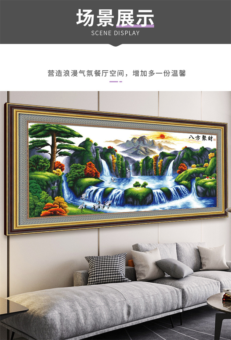 成品已绣好的八方聚财2022新款电脑机绣满绣全绣简约现代十字绣线绣