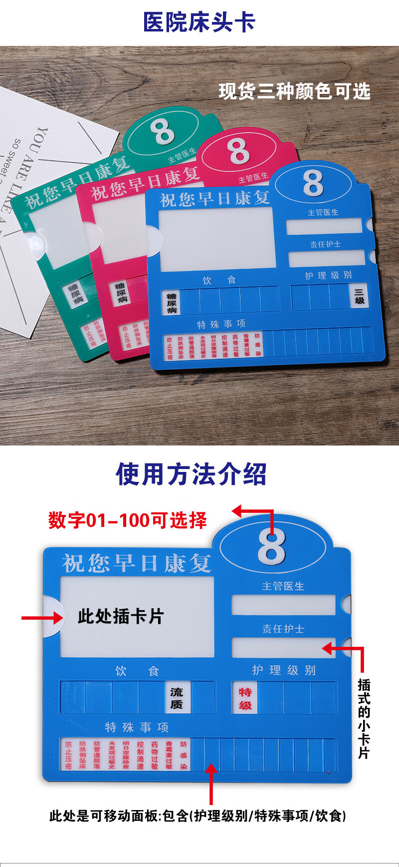 医院床头卡护理牌病床床头牌病房床号牌病房床头牌床头卡病房标识牌