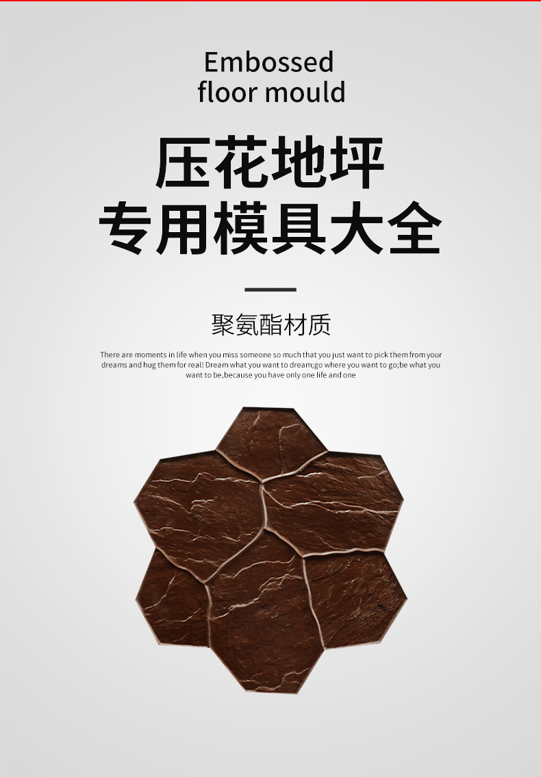 水泥地面印花模仿鹅卵石压花地坪模具水泥路面彩色混凝土公园景区广场