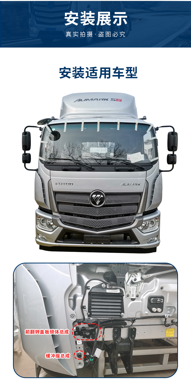 福田欧马可s5欧航大黄蜂瑞沃前面板拉线撑杆锁扣锁体前围附件原厂两个