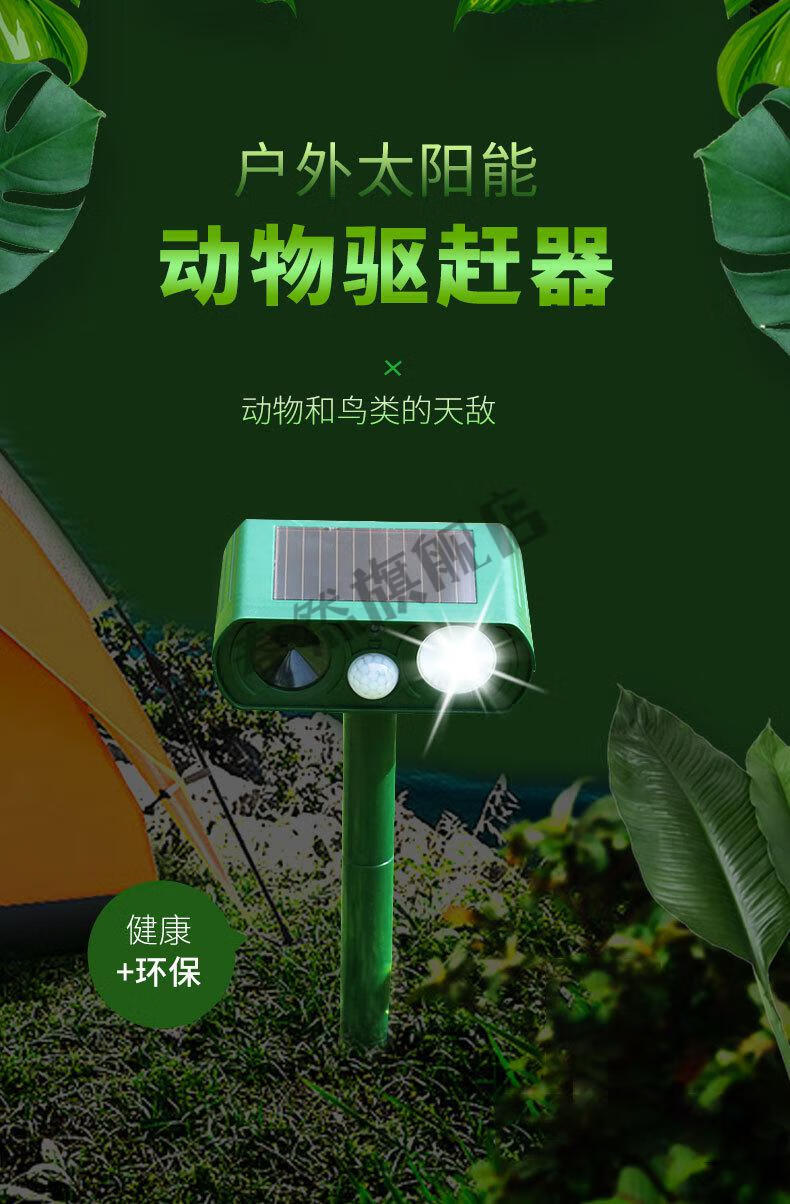 大功率动物驱赶器驱狗驱猫神器室外长效大功率超声波驱猫器驱鸟蛇