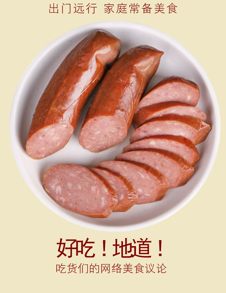 哈尔滨风味红肠猪肉肠蒜香香肠东北特产食品休闲零食真空包装2斤其它