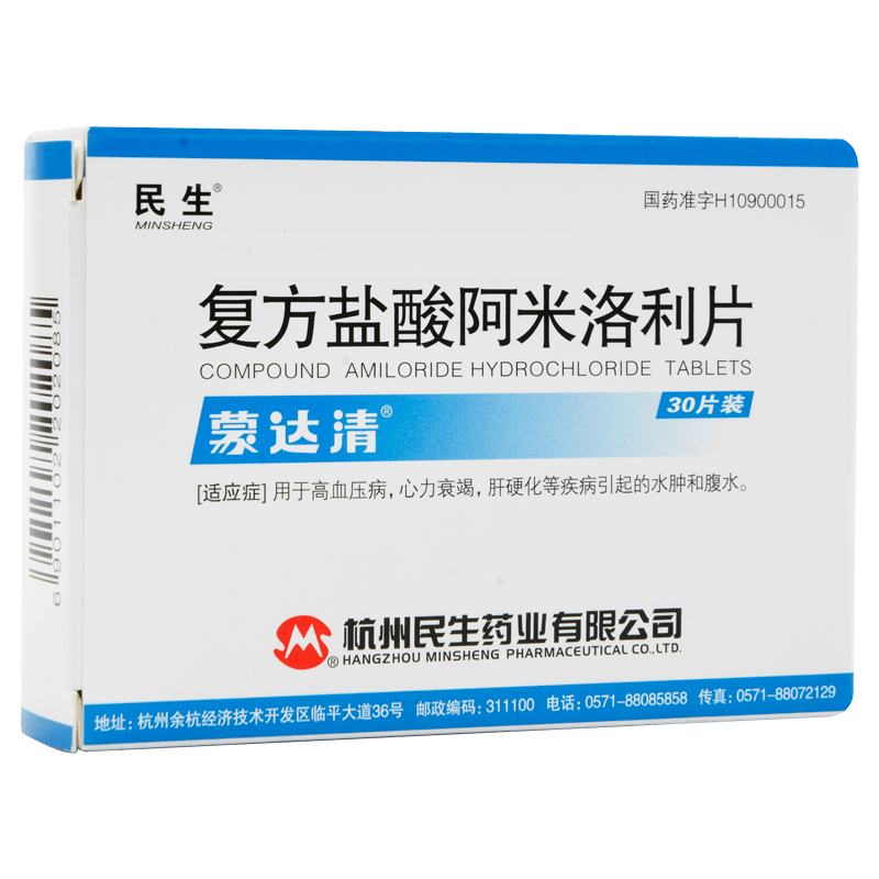 民生 蒙达清 复方盐酸阿米洛利片 30片/盒 一盒【图片 价格 品牌 报价