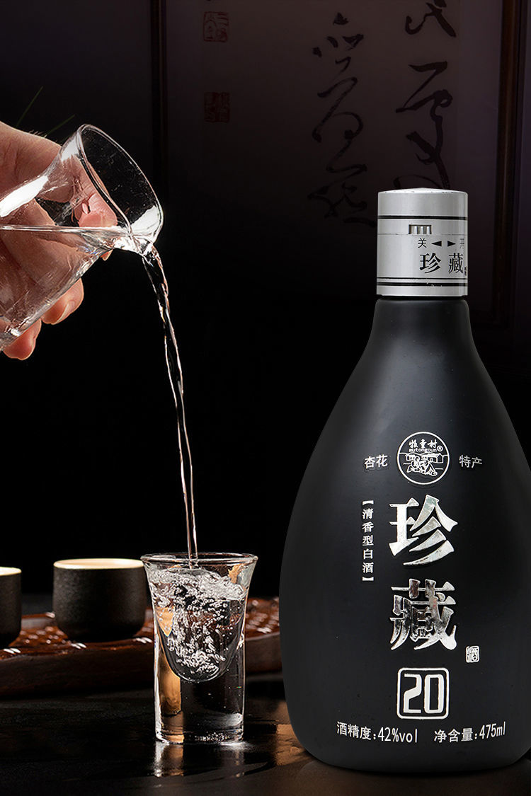 5折珍藏酒20475ml3瓶礼盒装整箱山西杏花村汾酒产地42度清香型纯粮