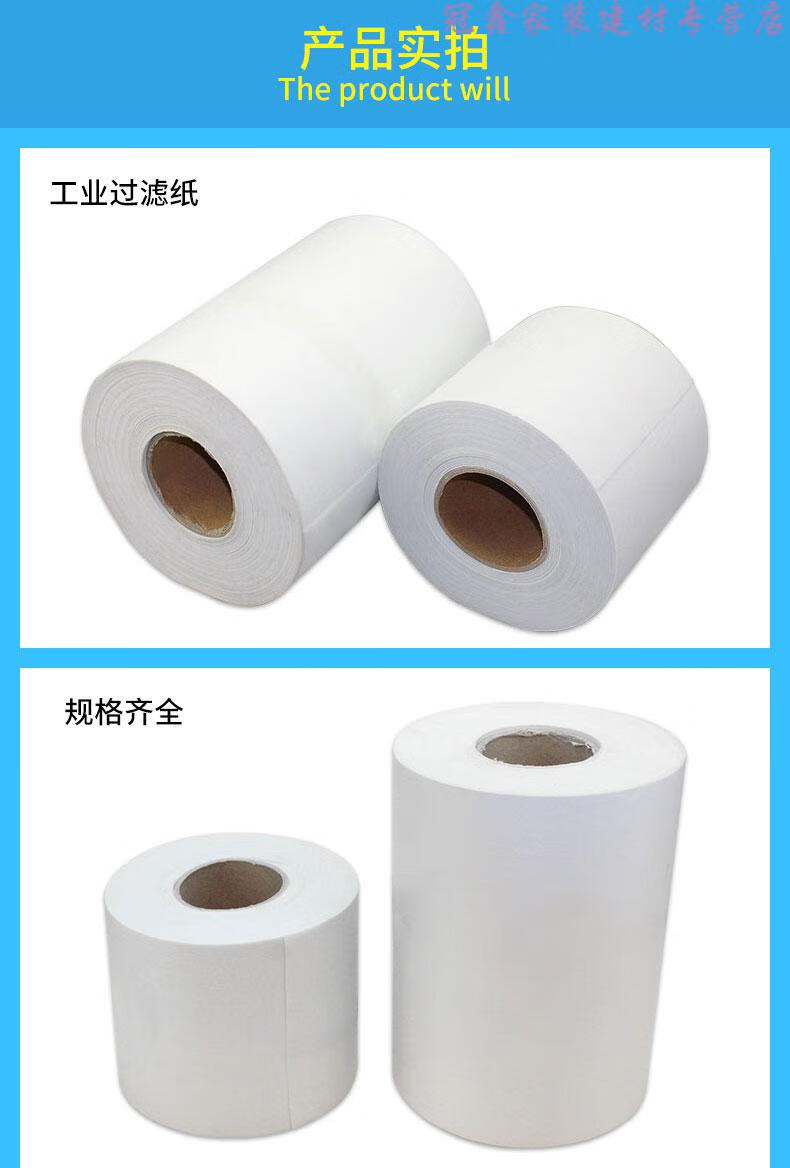 工业过滤纸卷磨床过滤纸切削液过滤纸平床磨削液冷却机床过滤纸板 zh