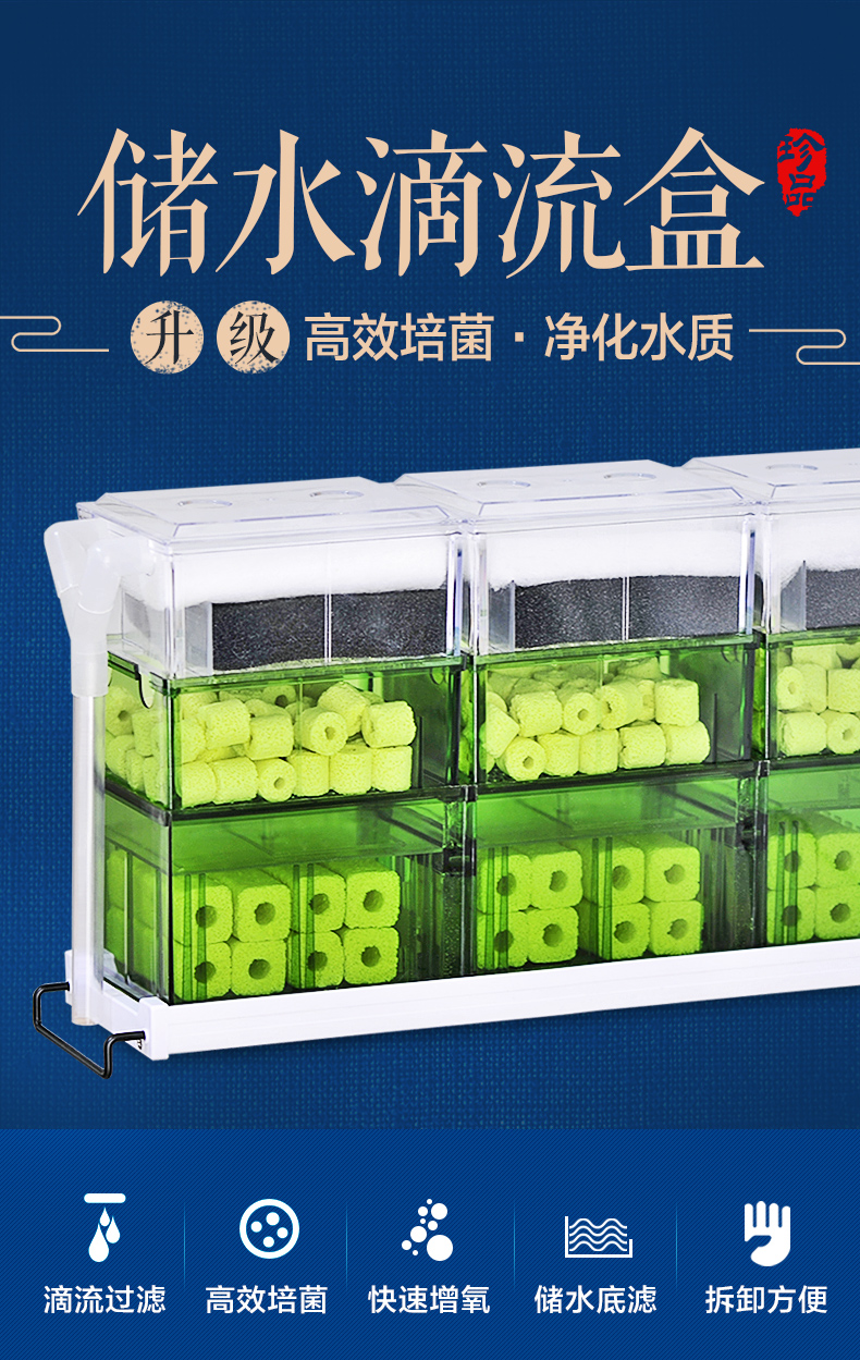 鱼缸鱼池过滤器滴滤盒周转箱上置过滤滴流盒净水 上置储水抽屉式顶部