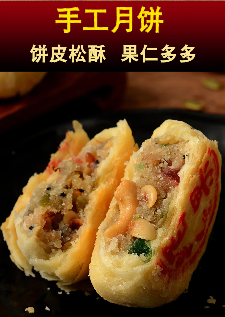 百果酥皮中秋月饼经典老式手工净素江南特色糕点礼盒装 百果月饼400克