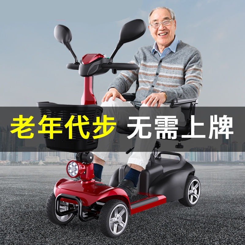 人四轮代步车电动车成人残疾人助力车家用轻便折叠小型残疾接孩子买菜