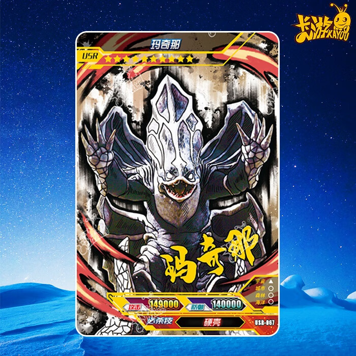 全套单张卖五绝版卡片加恩q传奇9弹卡牌黑暗奥特曼不重复usr105达拉邦