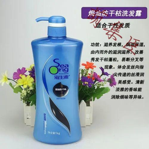 海生源洗发水海生源清爽控i油去i屑洗发水焗油保湿防干枯洗发乳持久