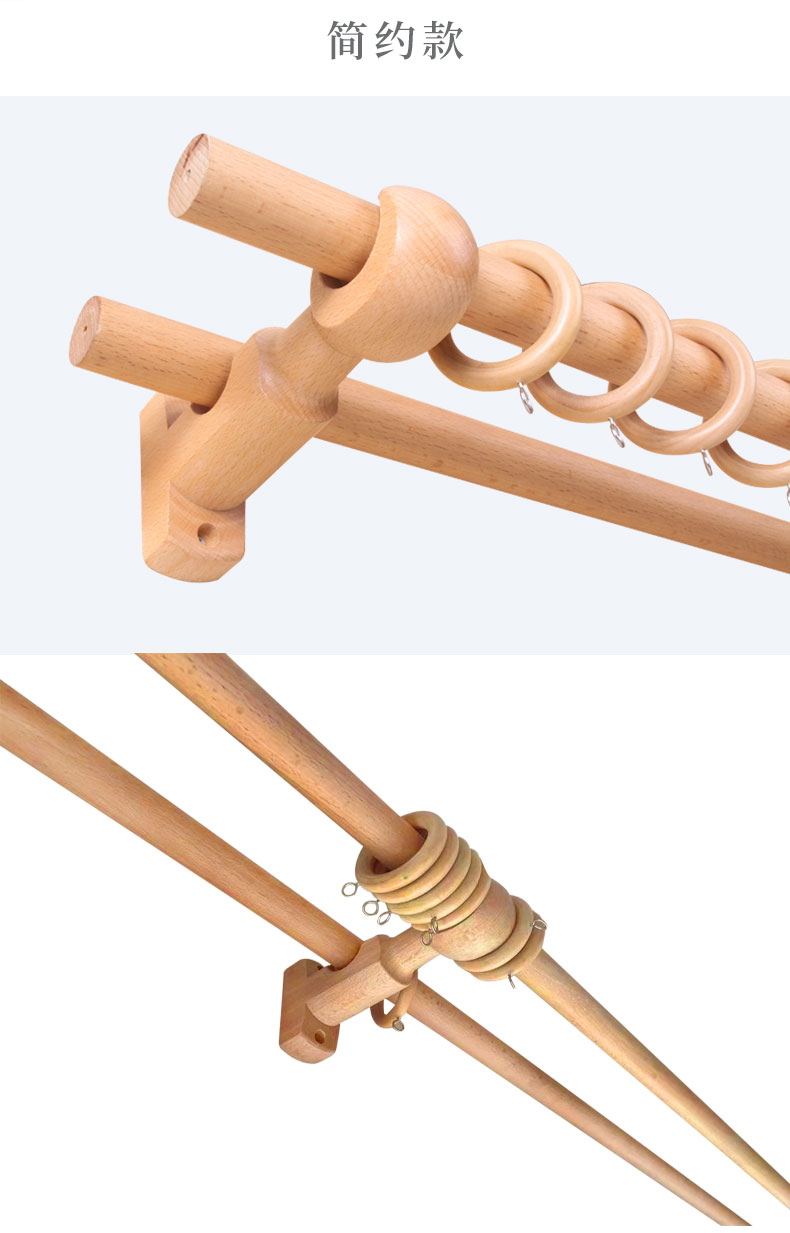 罗马杆单双杆实木榉木支架卧室打孔式中式原木色木质顶装窗帘杆子 双