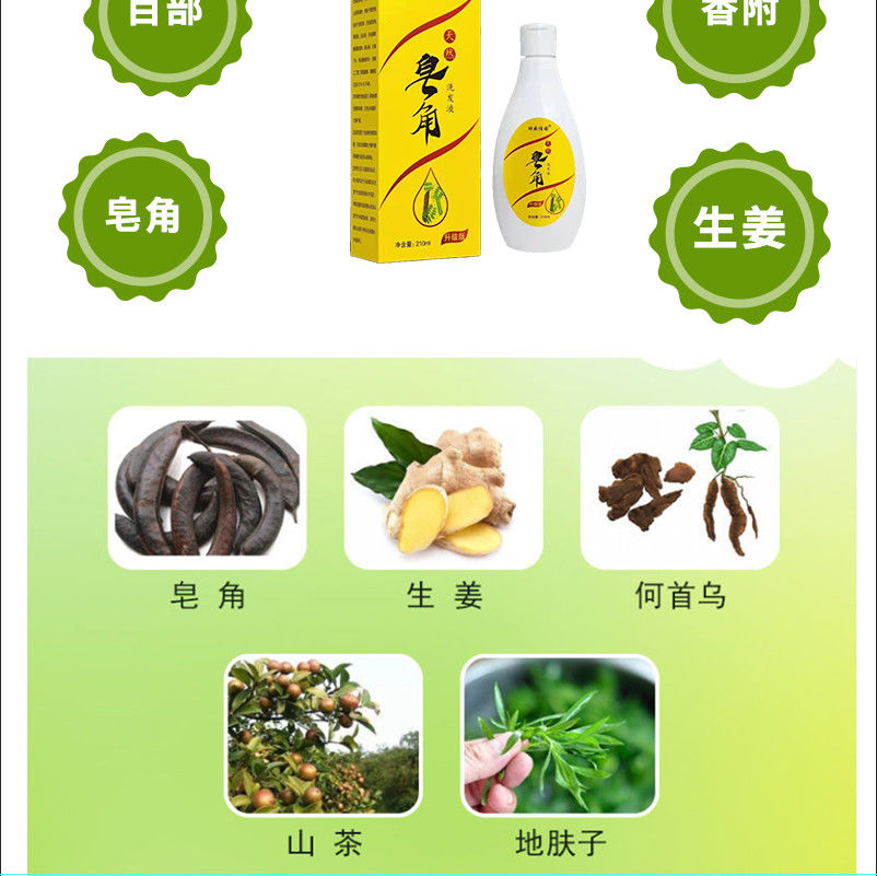 皂角儿童洗发水去屑止痒除剪发虫螨虫护理液改善干枯毛躁草本萃取三瓶