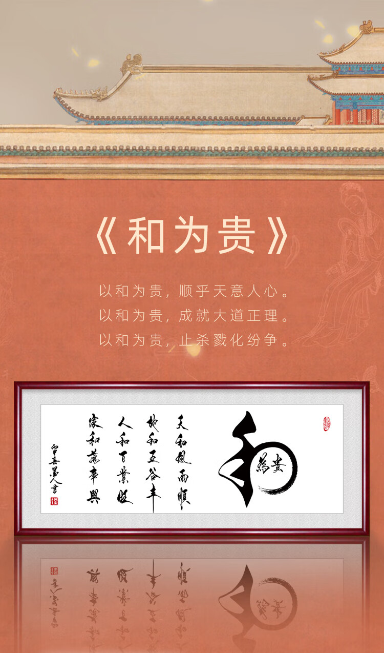 和为贵字画书法作品装饰画老板办公室手写真迹客厅毛笔字挂画牌匾