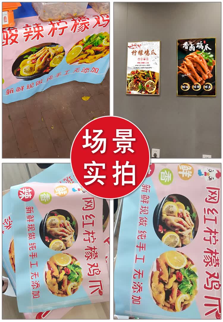 网红柠檬鸡爪防水广告贴纸夜宵小吃摆摊车无骨凤爪促销海报宣传画 b12