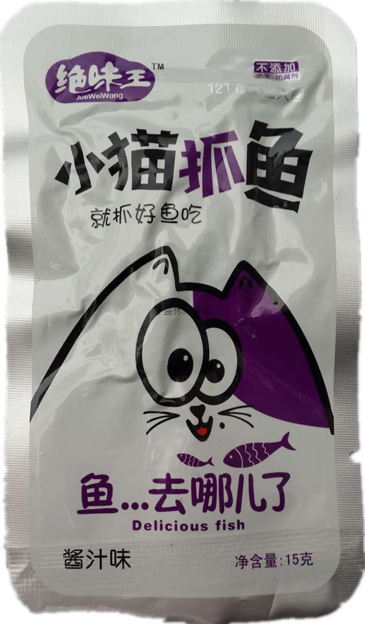 俏嘴巴鱼零食绝味王小猫抓鱼20袋盒b香辣麻辣酱汁糖醋山椒小鱼仔小猫