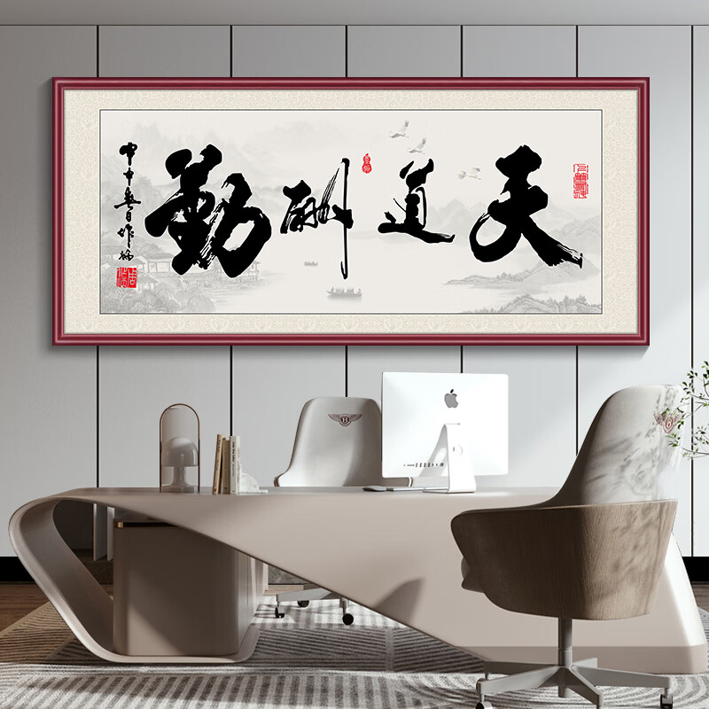 酣墨香客厅装饰画新中式挂画山水画办公室画沙发背景画海纳百川餐厅