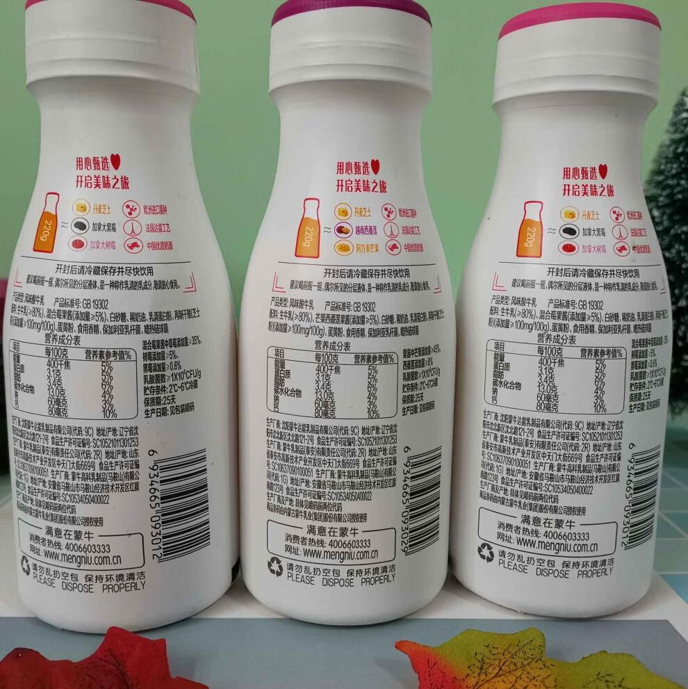 京选美食蒙牛北欧芝士酸奶芝士原味芒果混合莓西番莲220g12瓶风味发酵