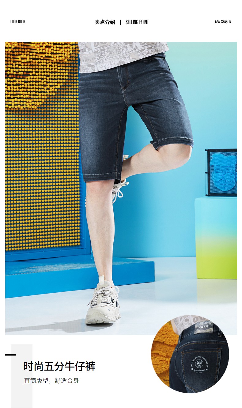 柒牌牛仔短裤男2022夏季新款中青年男士弹力直筒男裤潮流休闲五分裤