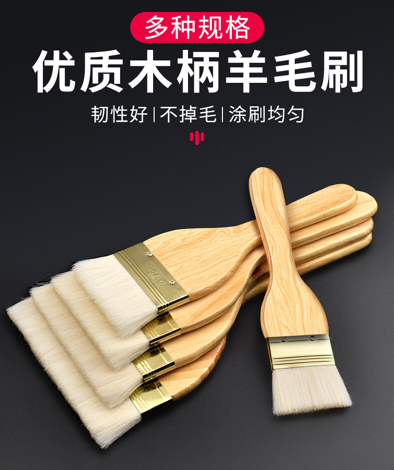 京东金榜羊毛刷乳胶漆刷涂料刷油漆刷木柄软毛不掉毛刷墙清洁涂刷工具