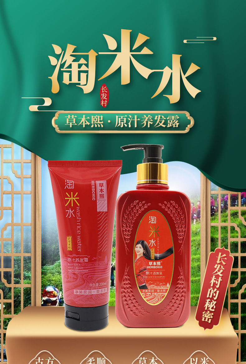 伊夏【官方旗舰】草本熙洗发露草本熙洗发水草本希淘米水红瑶草本熙