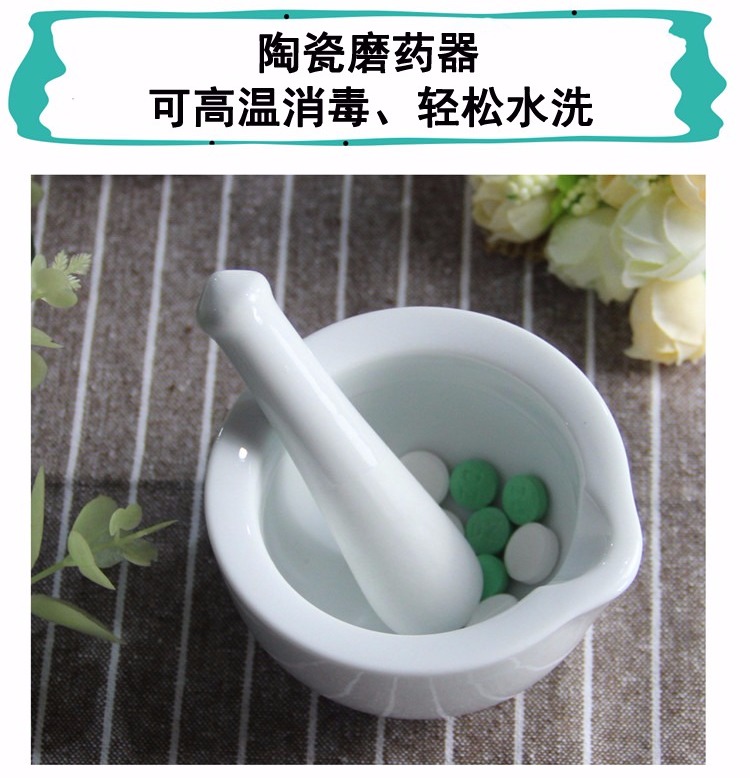 婴儿磨药器捣碗轻便小巧研磨器陶瓷手动药丸捣碎药片磨粉器陶瓷研钵