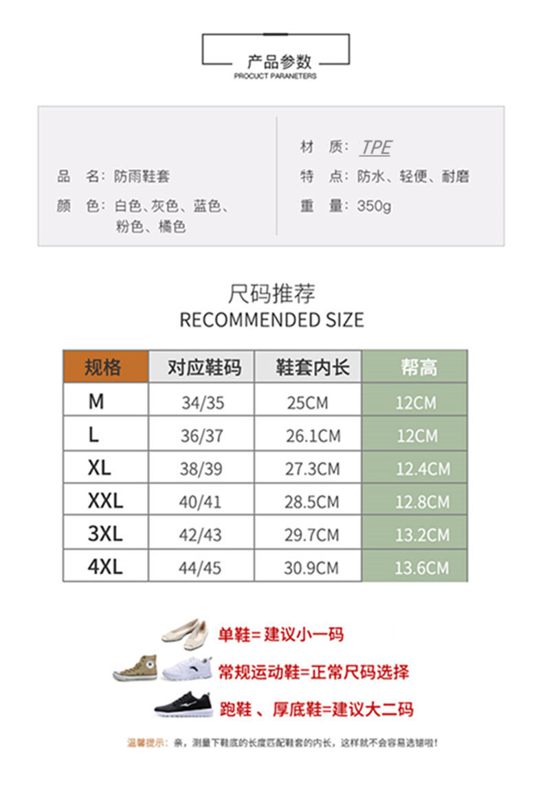 耐磨双层底成人儿童男女下雨天防水雨鞋套 白色黑底 xxxxl【图片 价格