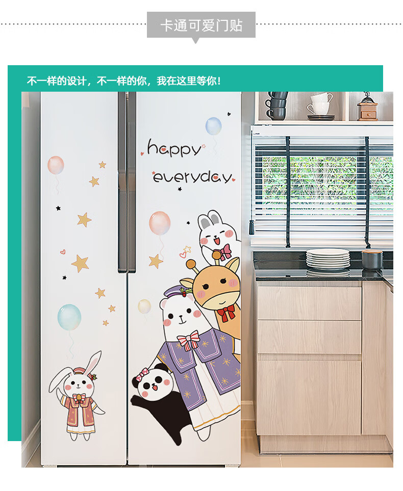 全贴双开门冰箱贴纸改造翻新贴装饰画创意贴膜贴画卡通小图案网红毕柯
