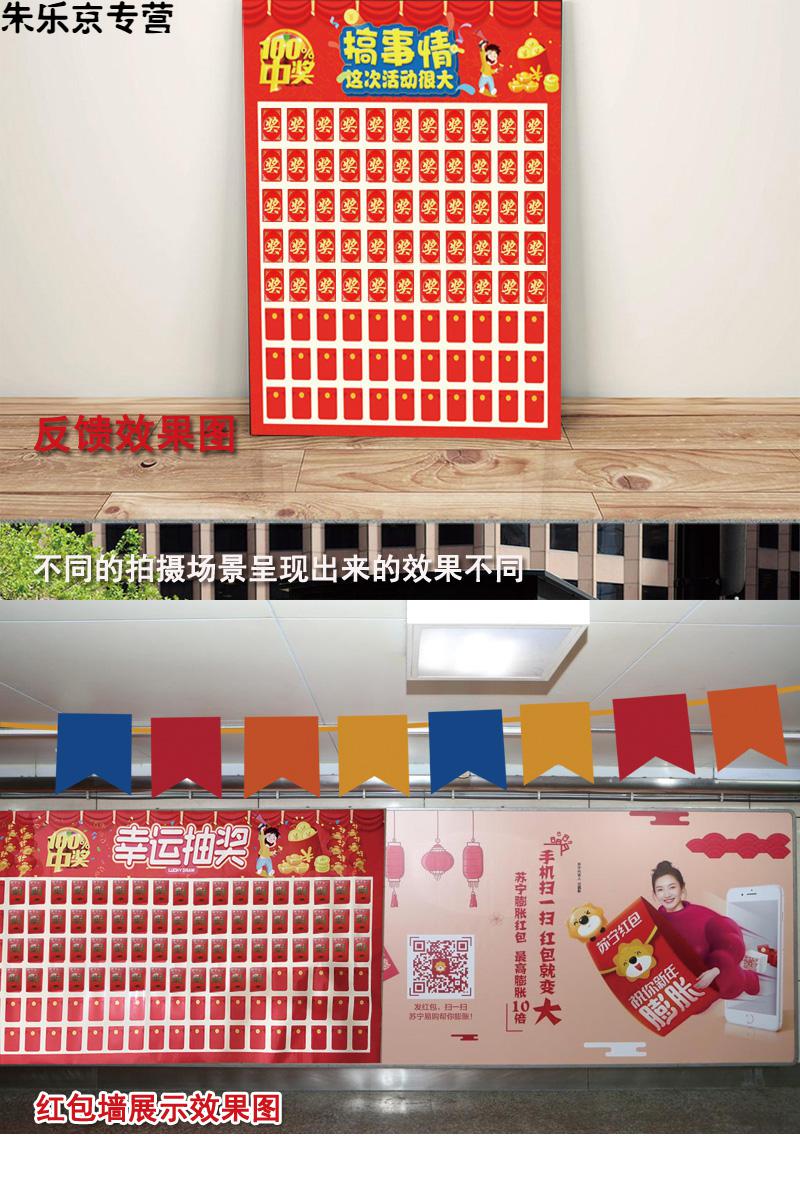 迦南歌基红包墙红包墙2021新款定制活动开业抽奖创意反复使用签到红包