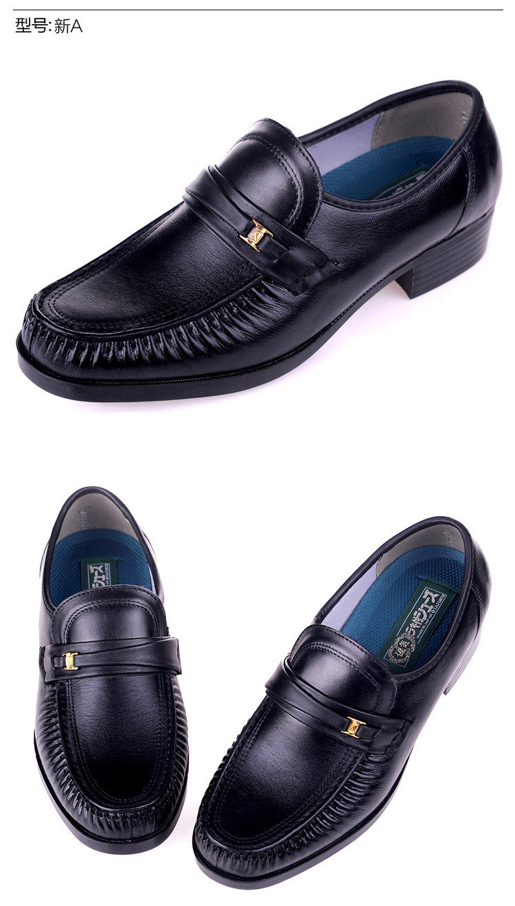 日本健康鞋男鞋男士中老年休闲鞋健康鞋男健康皮鞋定制款gr1183代37只