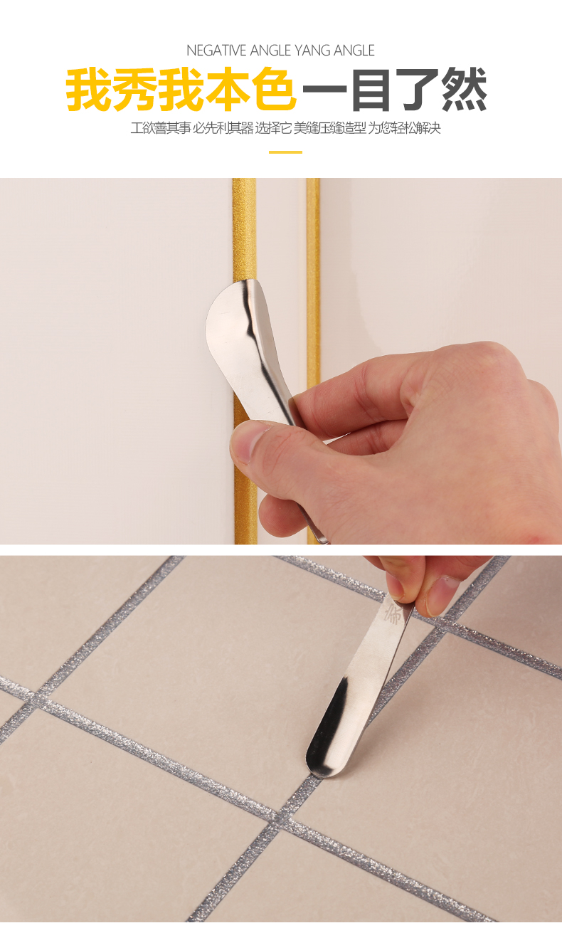 仪人美缝压缝工具真瓷胶美缝剂阴阳角施工刮片全金属阳角压缝片阳角1