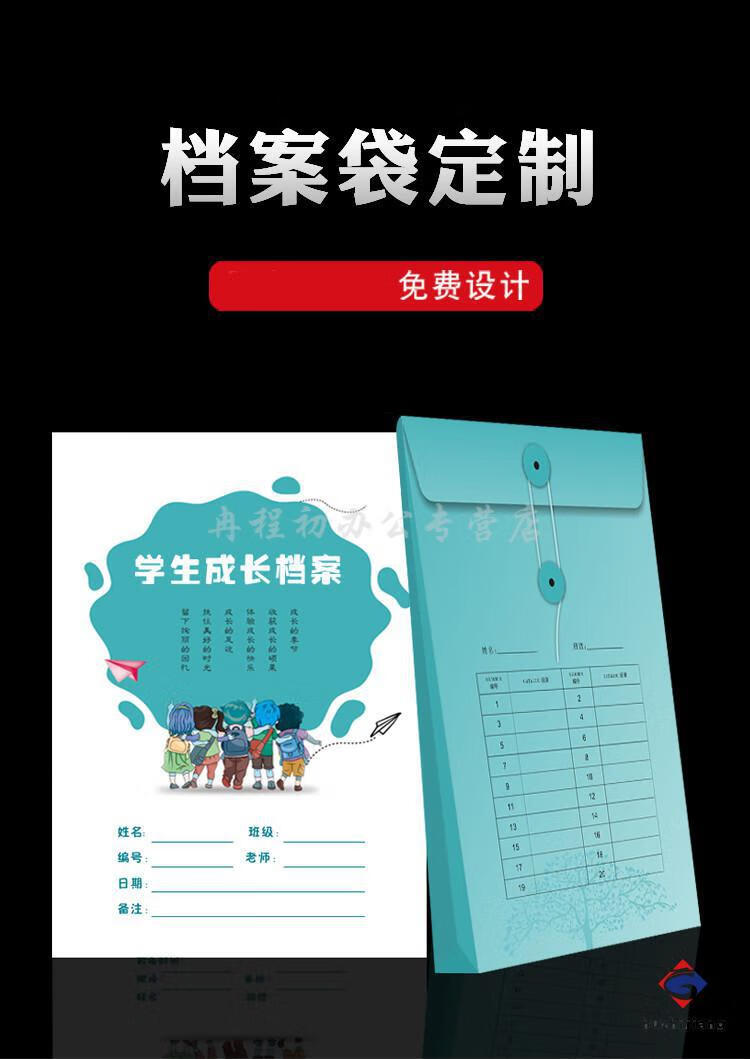 天高twingo学生成长记录档案袋牛皮纸学籍资料袋中小学生用烫金文件袋