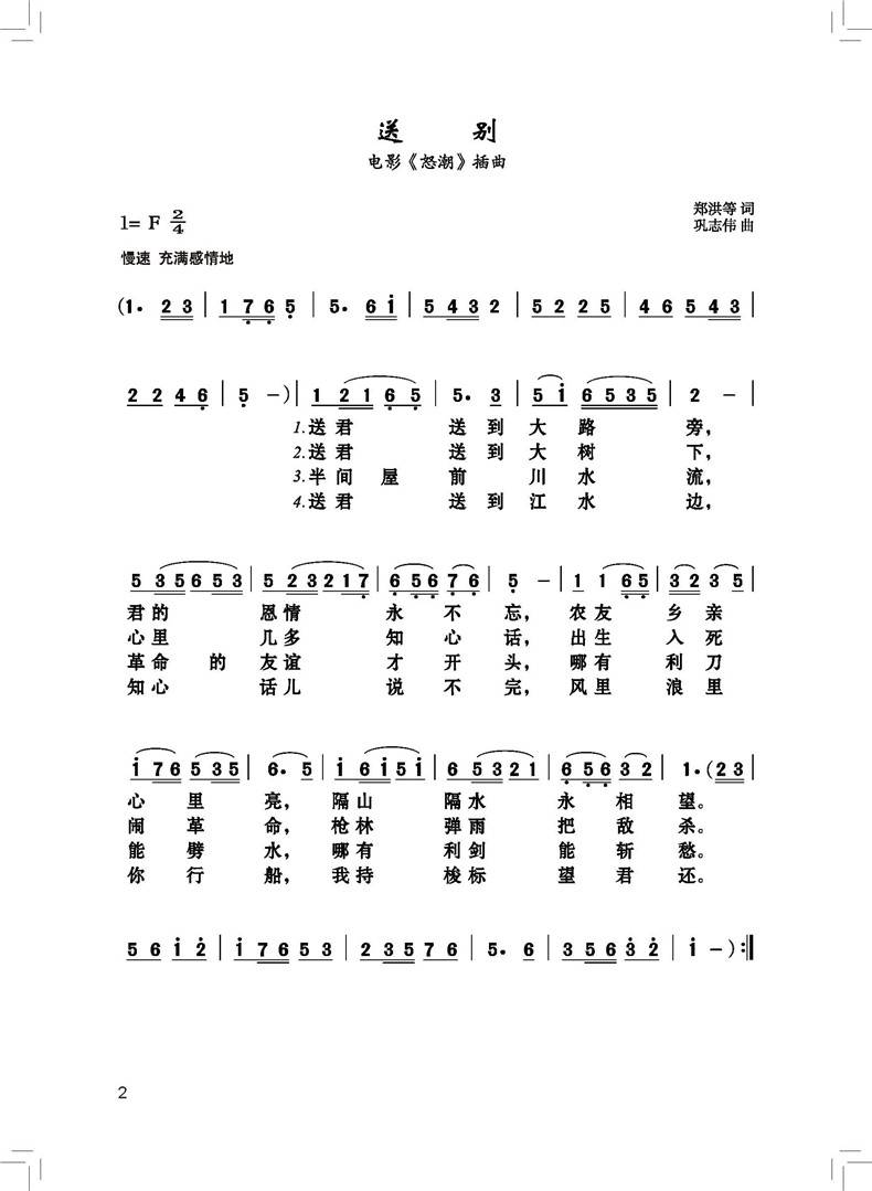 正版大字经典老歌歌曲简谱书经典老歌400首老歌歌本经典老歌书笛子