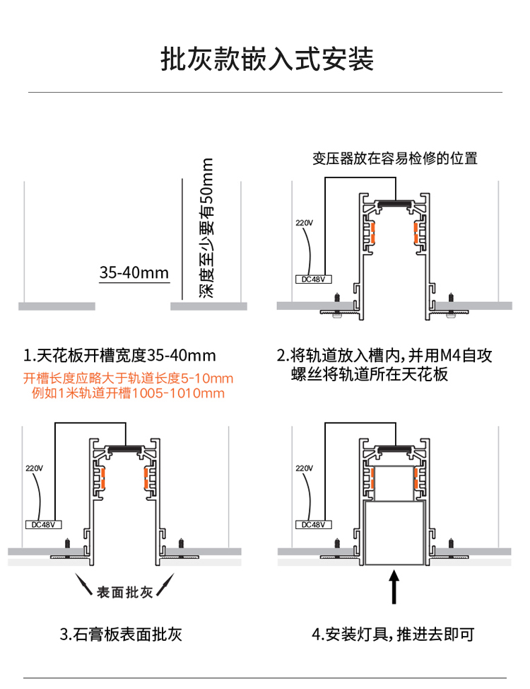 无边框磁吸轨道灯嵌入式暗装客厅无主灯线条灯明装射灯智能照明 客厅3