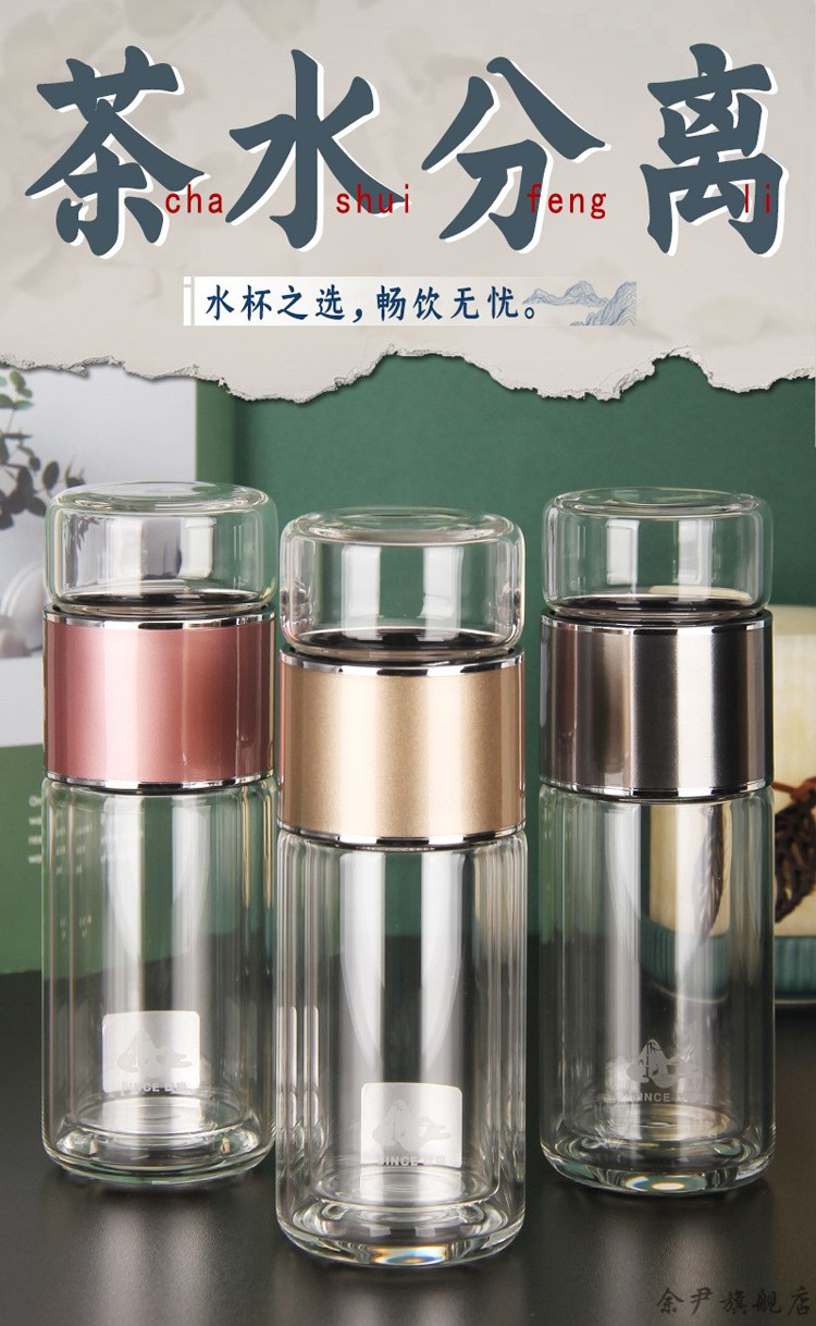 匡迪双层玻璃杯小巧便携迷你茶水分离水杯时尚透明玻璃茶杯k4322140ml