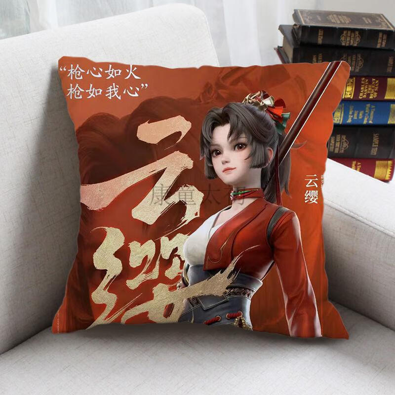 康童新英雄云缨周边抱枕王者荣耀新皮肤来图定制男女生礼物床靠枕头
