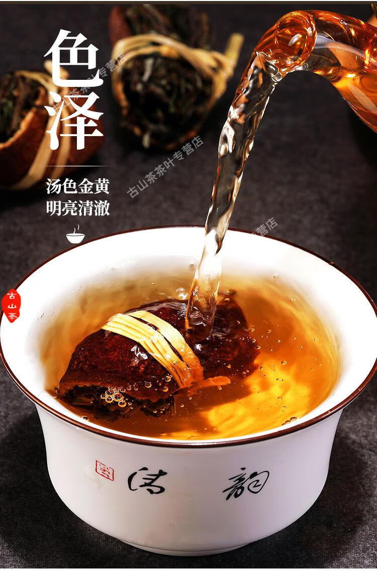 古山茶广东新会陈皮三宝茶禾杆草 扎寿眉 福鼎老白茶 罐装茶叶高端茶